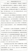 强乡镇（街道）食物药品平安办公室规范化扶植